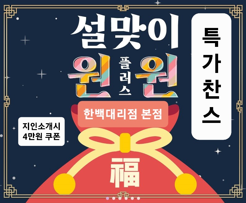 새해 복 많이 받으세요