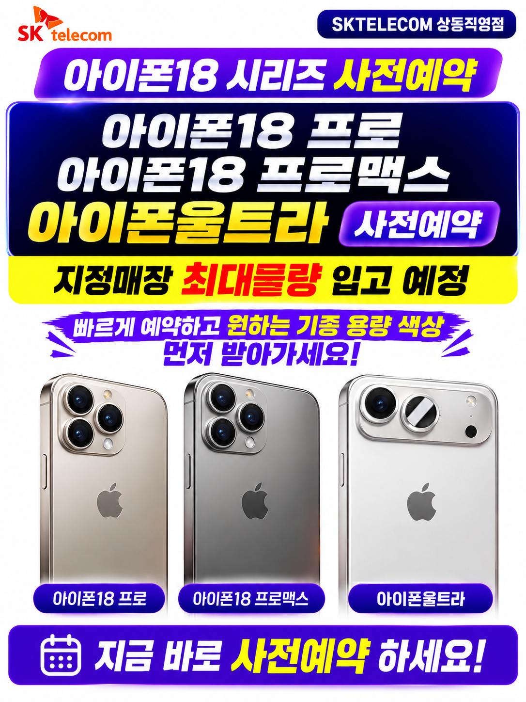 아이폰18 사전예약