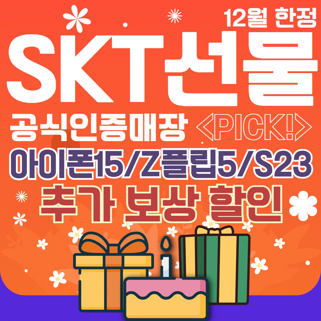 2023년 연말 할인 이벤트~