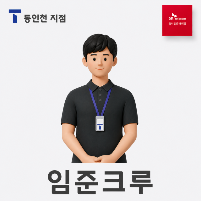 임준