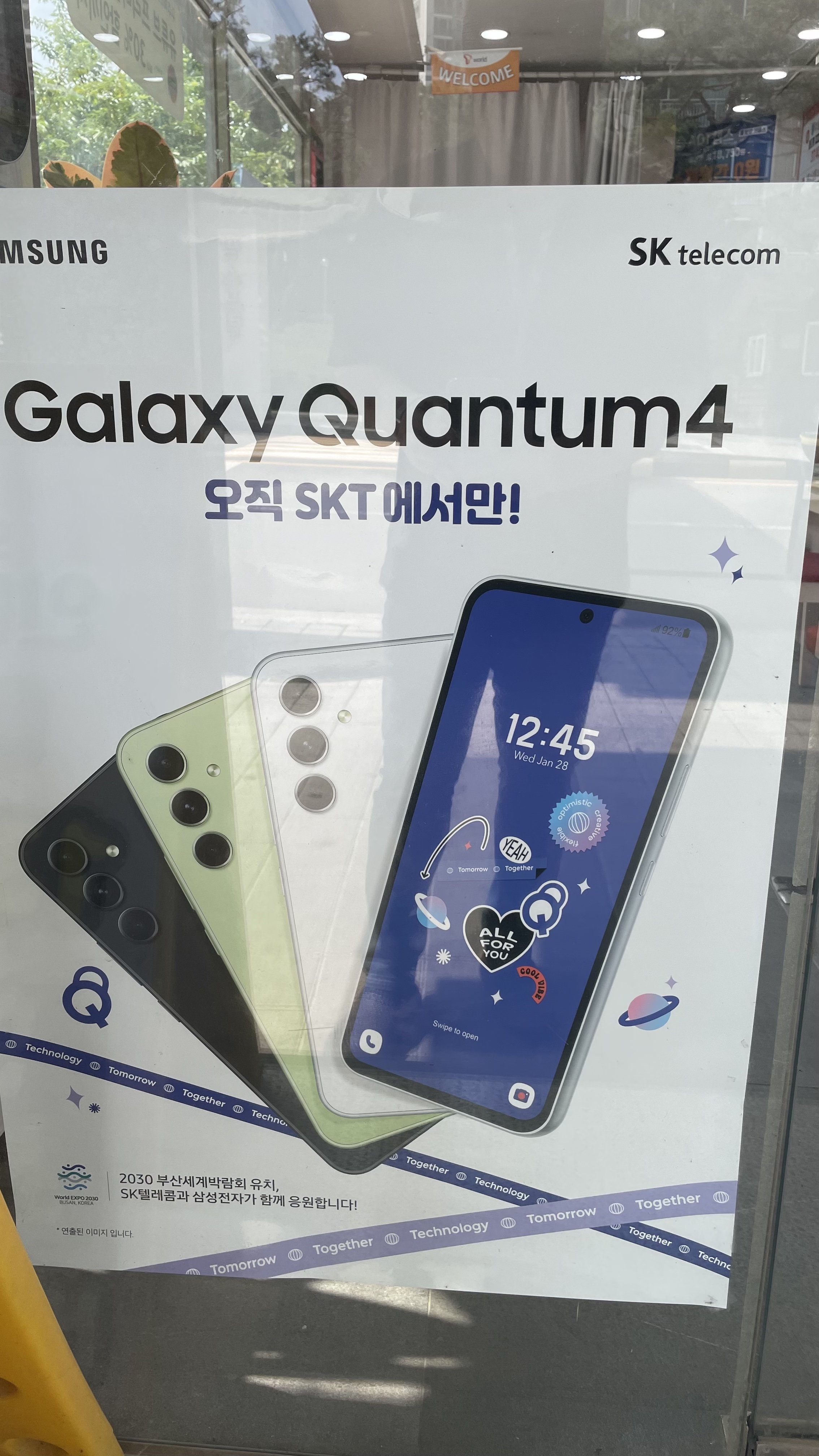 ❤️ 갤럭시 퀀텀4 최대 할인