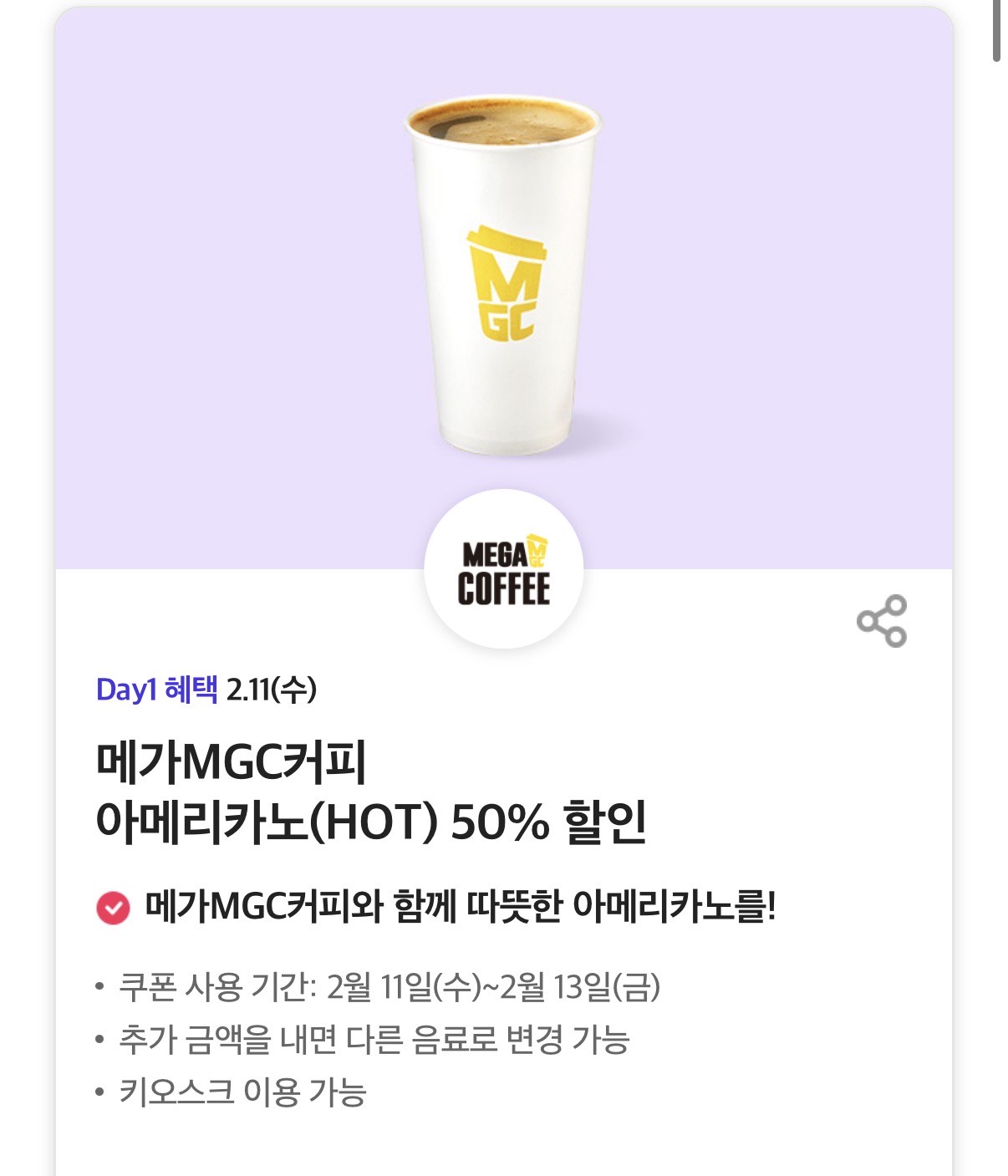 2월 2주차 T day 혜택 받아가세요!!!