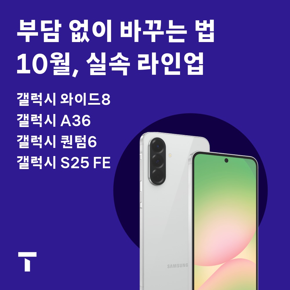 10월 중저가 행사 안내