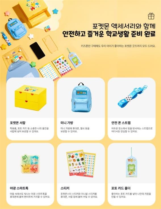 우리 아이 첫스마트폰은 한백사직점에서 !