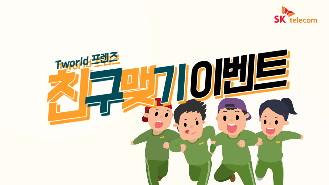 [10월]우리매장의 친구가 되어주세요!