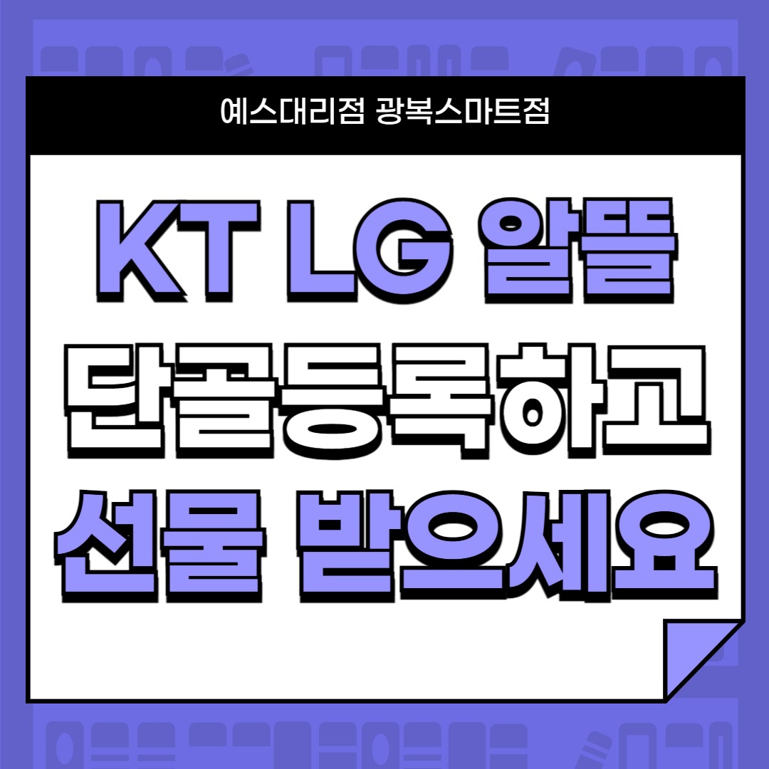 단골등록하고 선물받아가세요