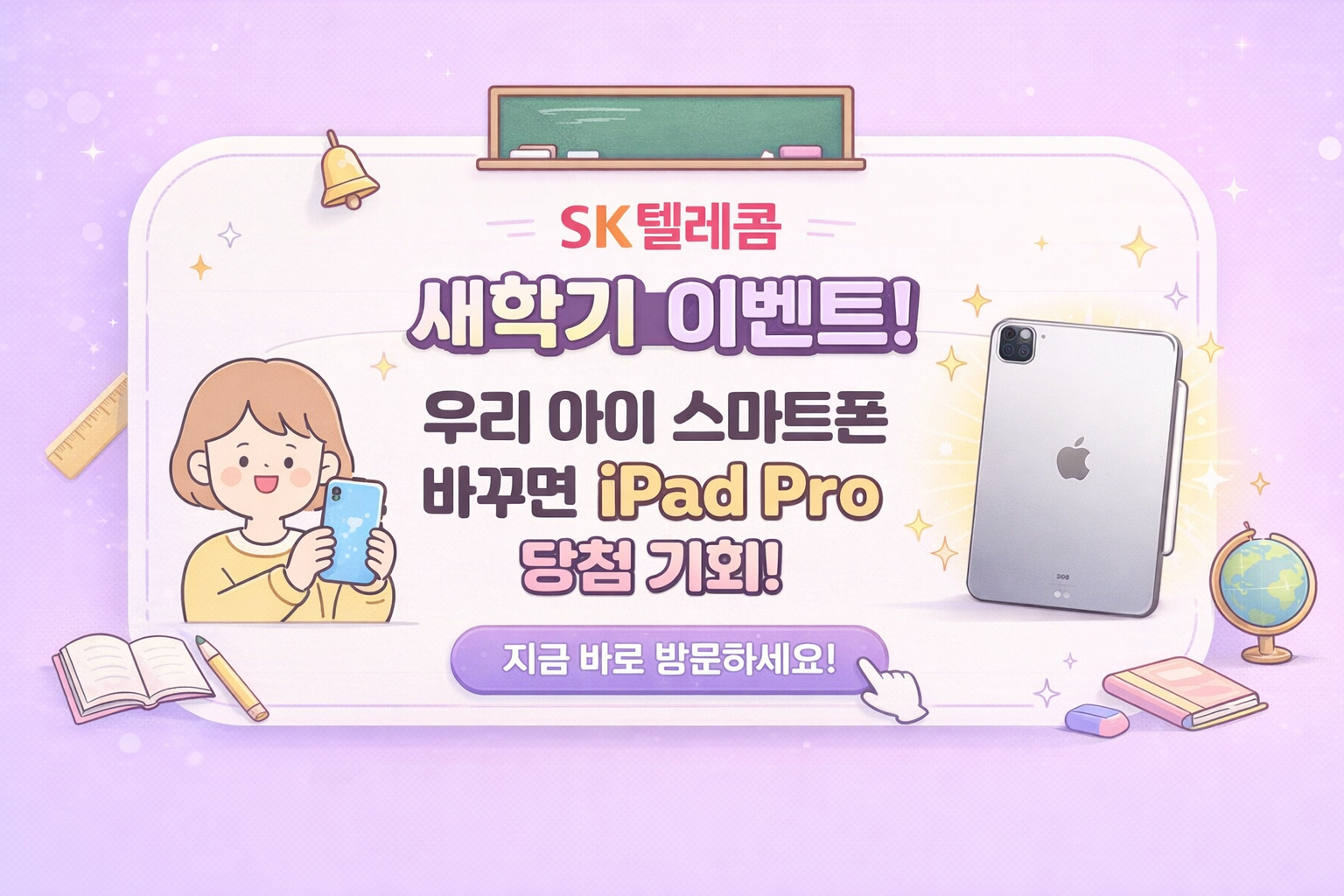 우리아이 스마트폰 바꾸고 ipad pro 도전!