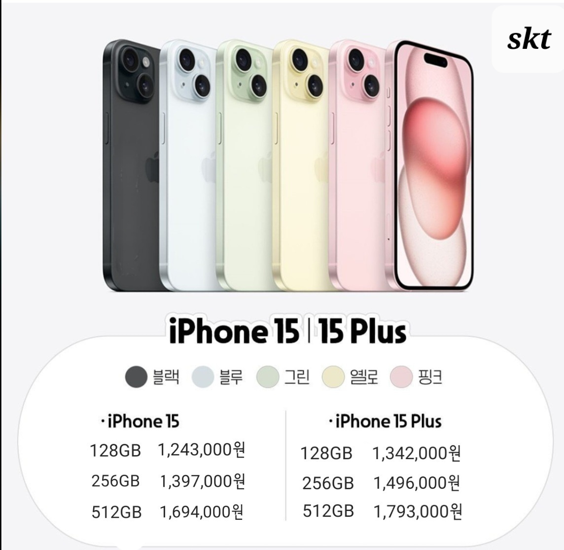 아이폰15 사전예약!♥