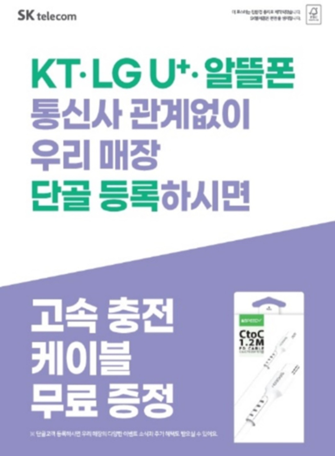타사고객 단골등록