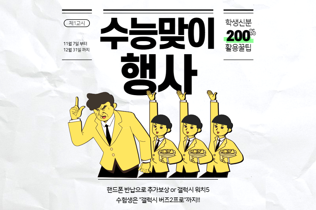 2022년 연말, 자녀 핸드폰 선물의 기회!