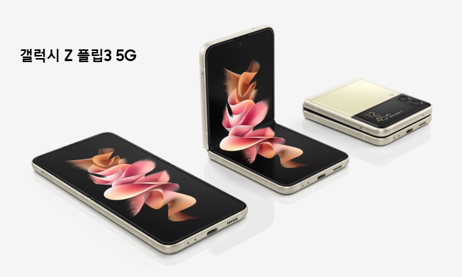 z플립3 행사 (재고소진시 종료)