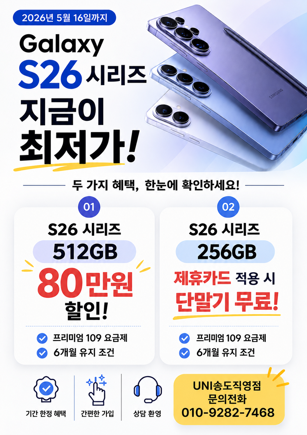 "가정의 달" 온가족 특가!