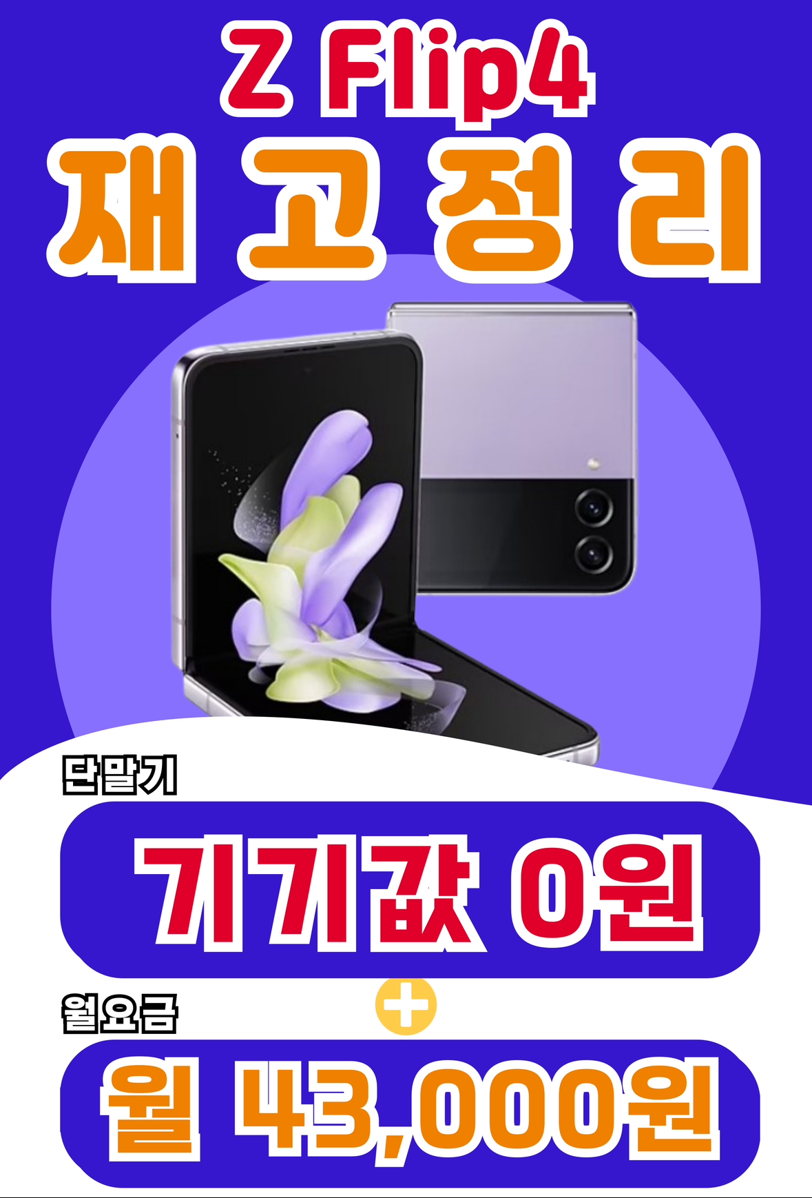 ❤️폴더블6 출시기념 특가❤️