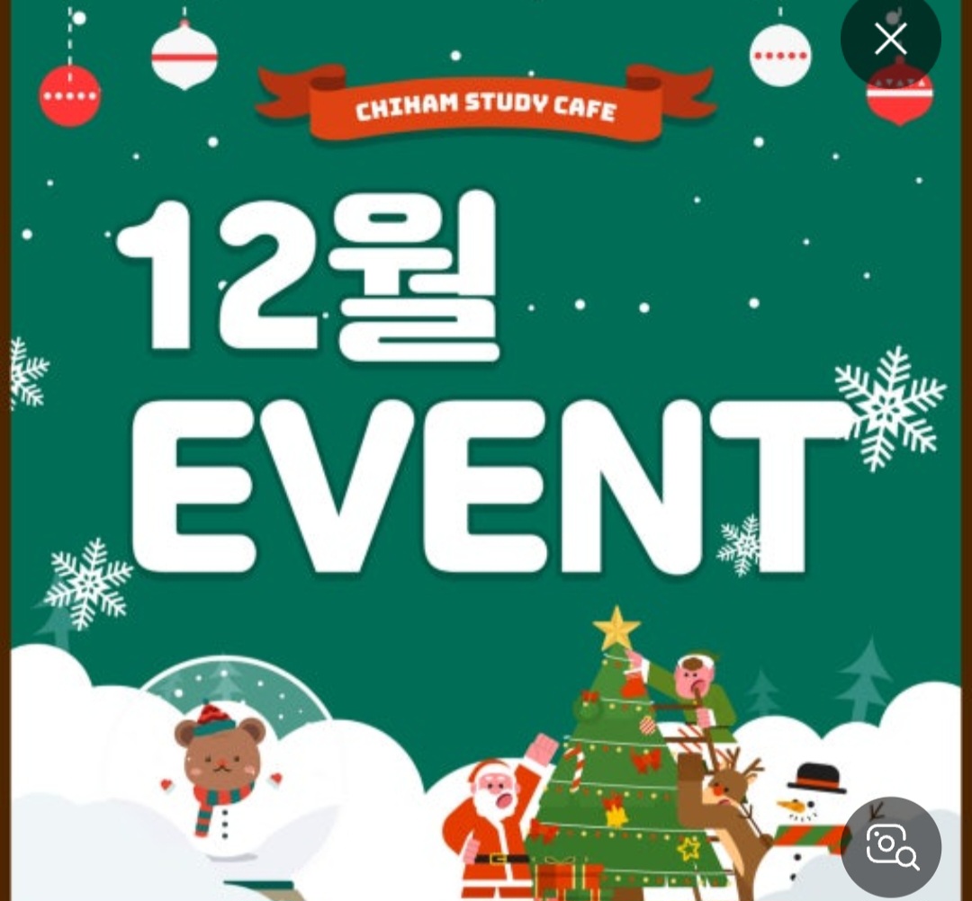 12월 EVENT