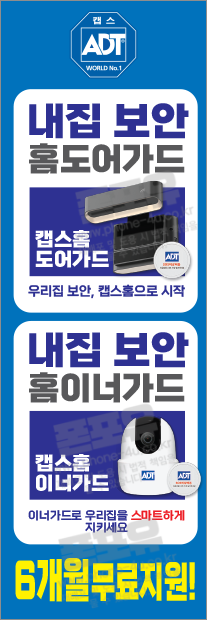 캡스 홈 특가행사