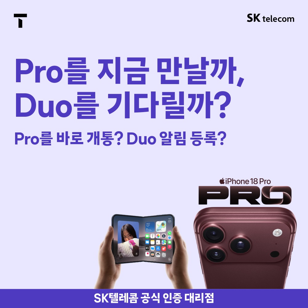 iPhone 신제품 행사안내