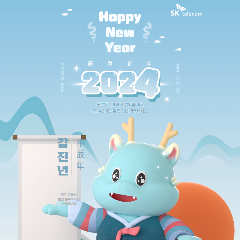 새해 복 많이받으세요!