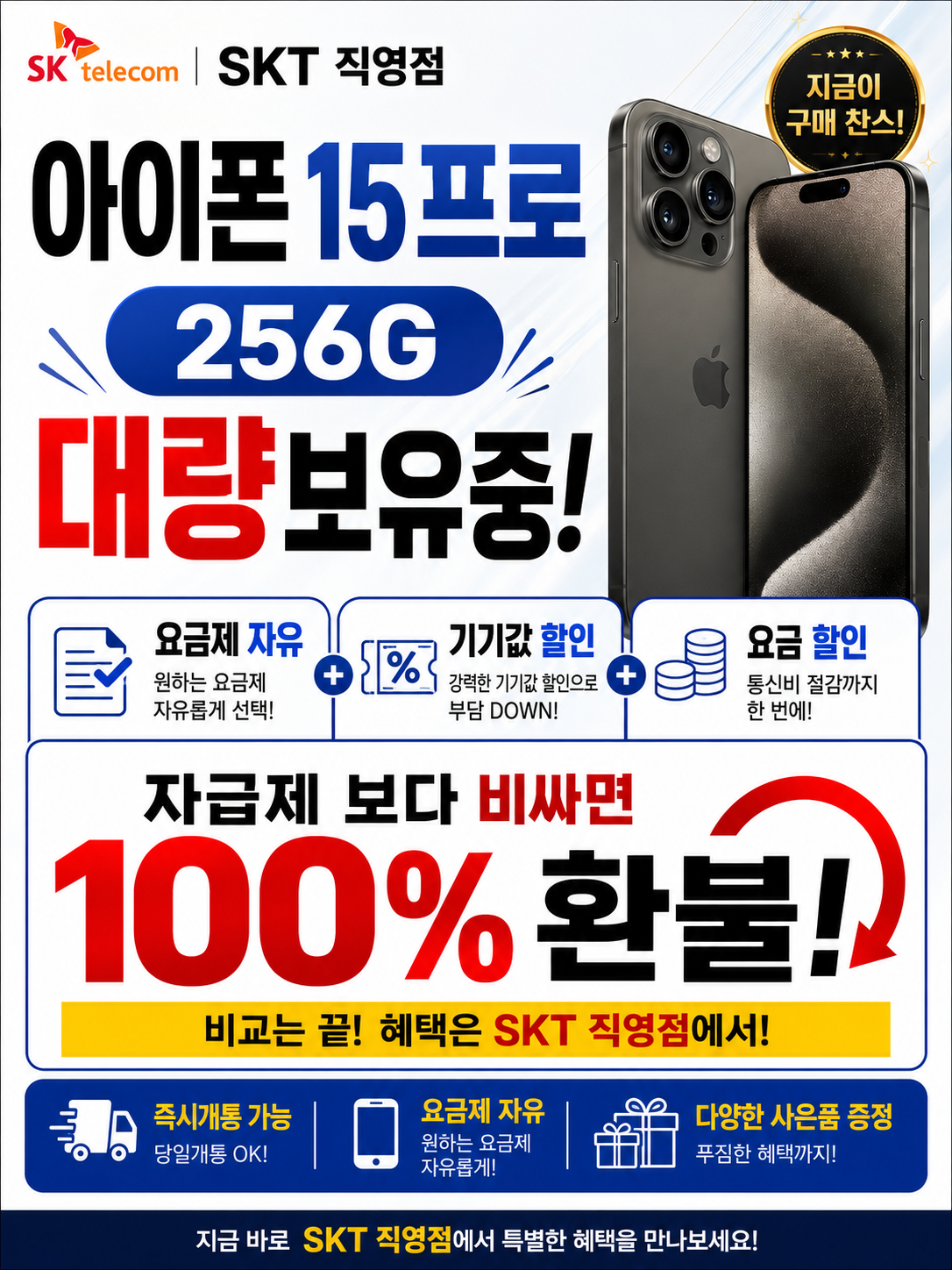 아이폰15프로 256G 대량보유중