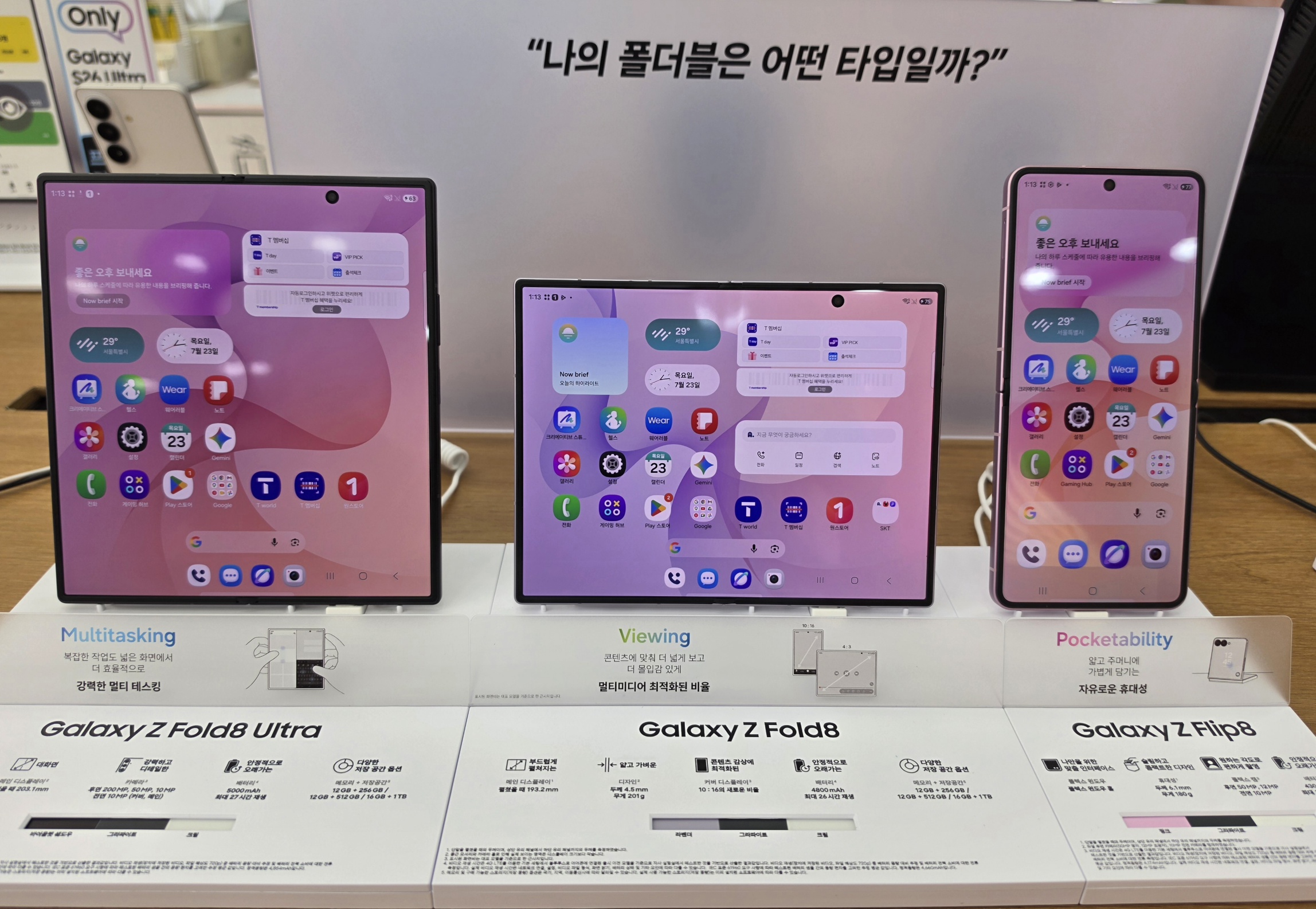 폴더블8  실물입고~~