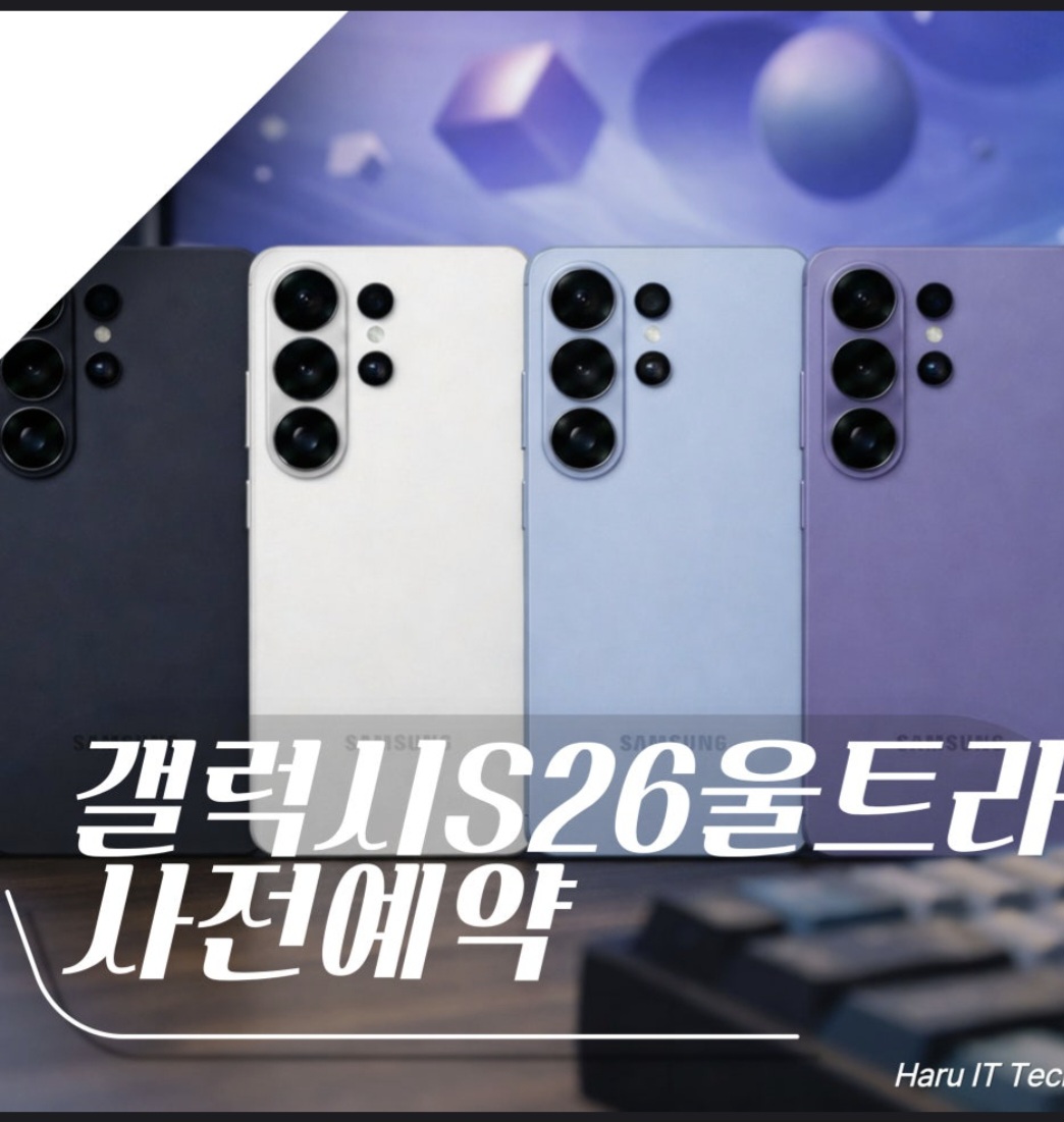 S26 사전예약실시