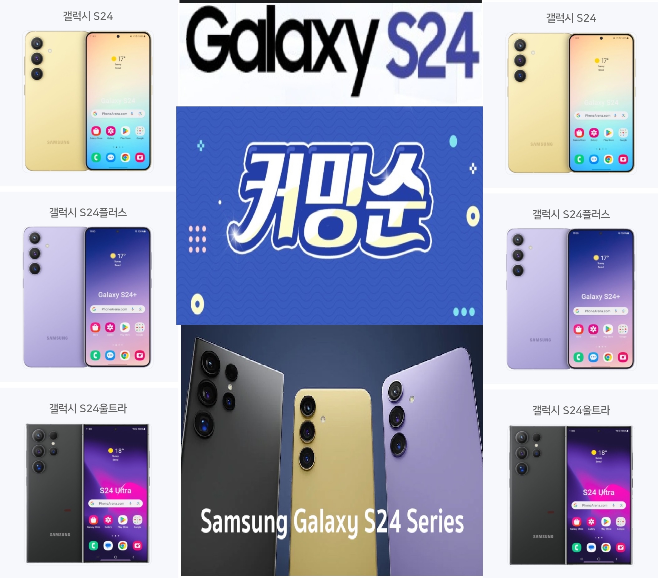 EVENT S24시리즈 예약 🐇🐰🎁 T DAY 🎁🐰🐇