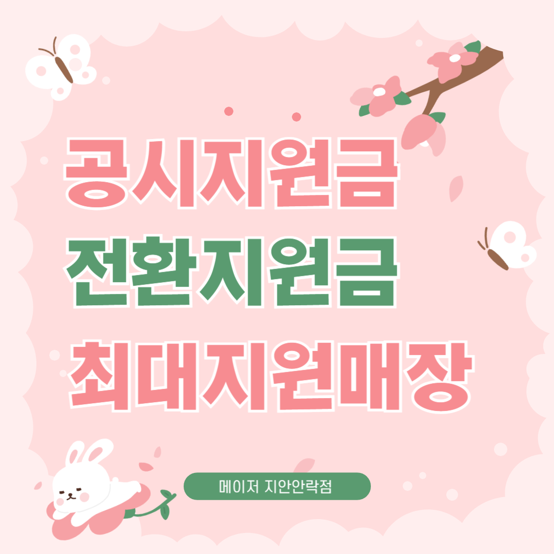 번호는 그대로! 혜택은 두배로!