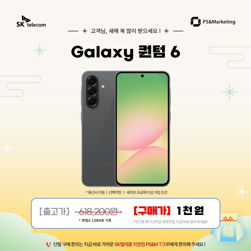 모두 행복한 설날 특가 이벤트!