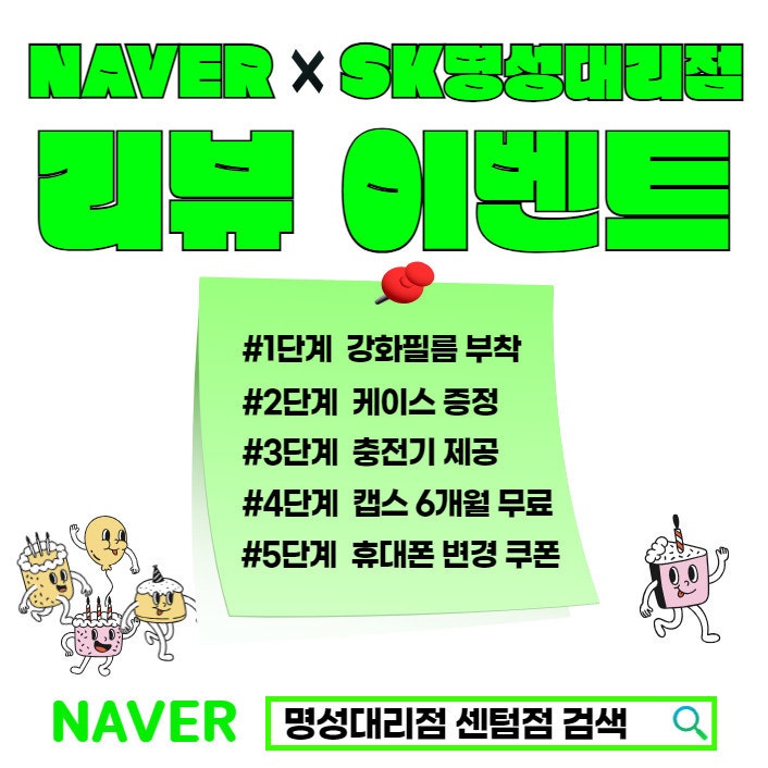 리뷰이벤