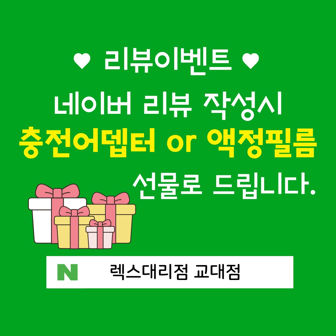 리뷰이벤트💚