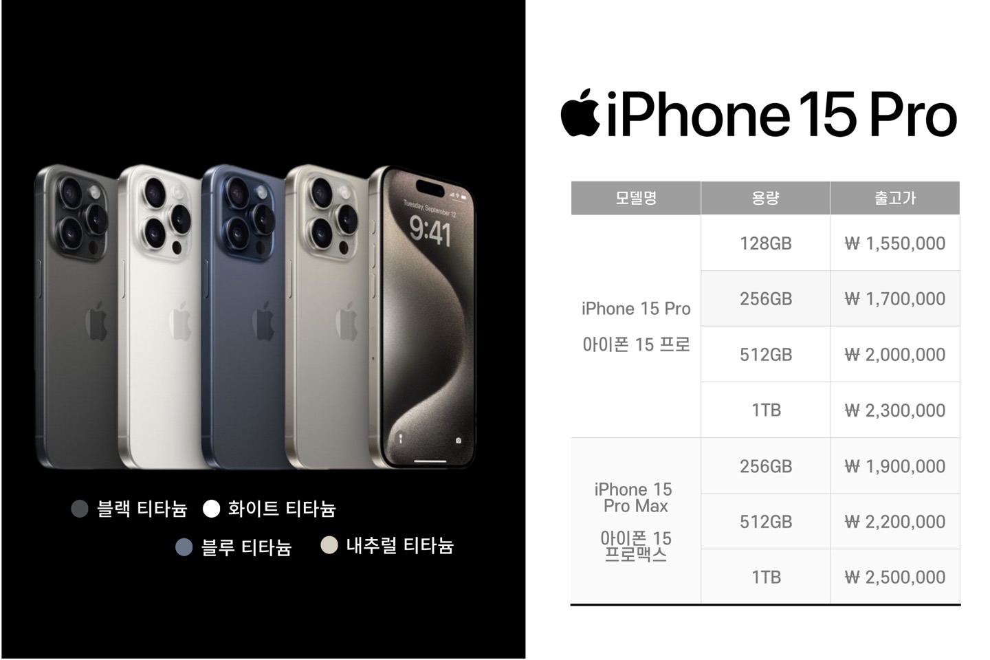 아이폰15/15프로 일반개통 즉시가능, 애플워치se2 특별할인