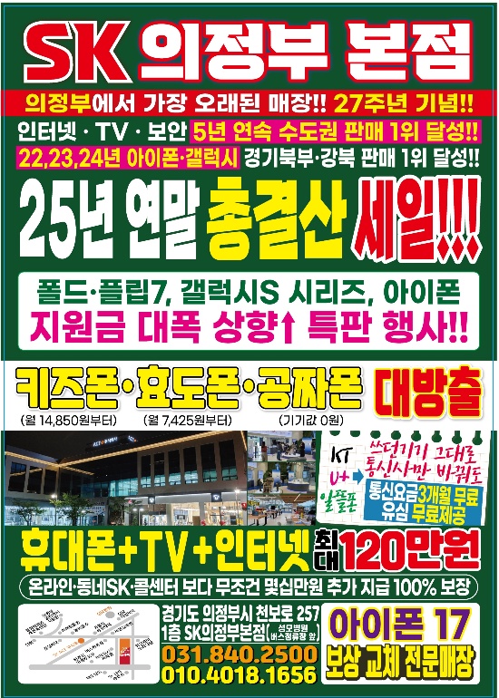 25년 총결산세일!!!