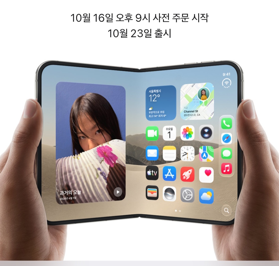 아이폰 듀오. 사전예약
