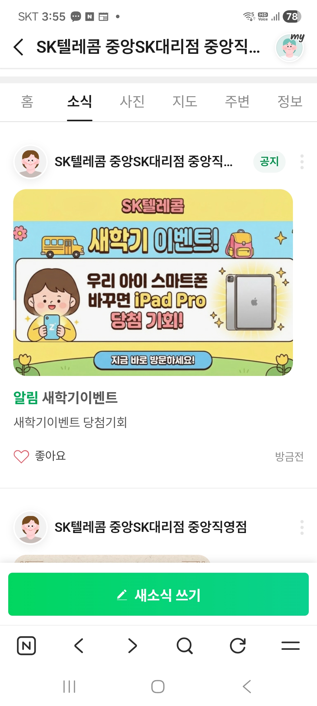 신학기 당첨이벤트