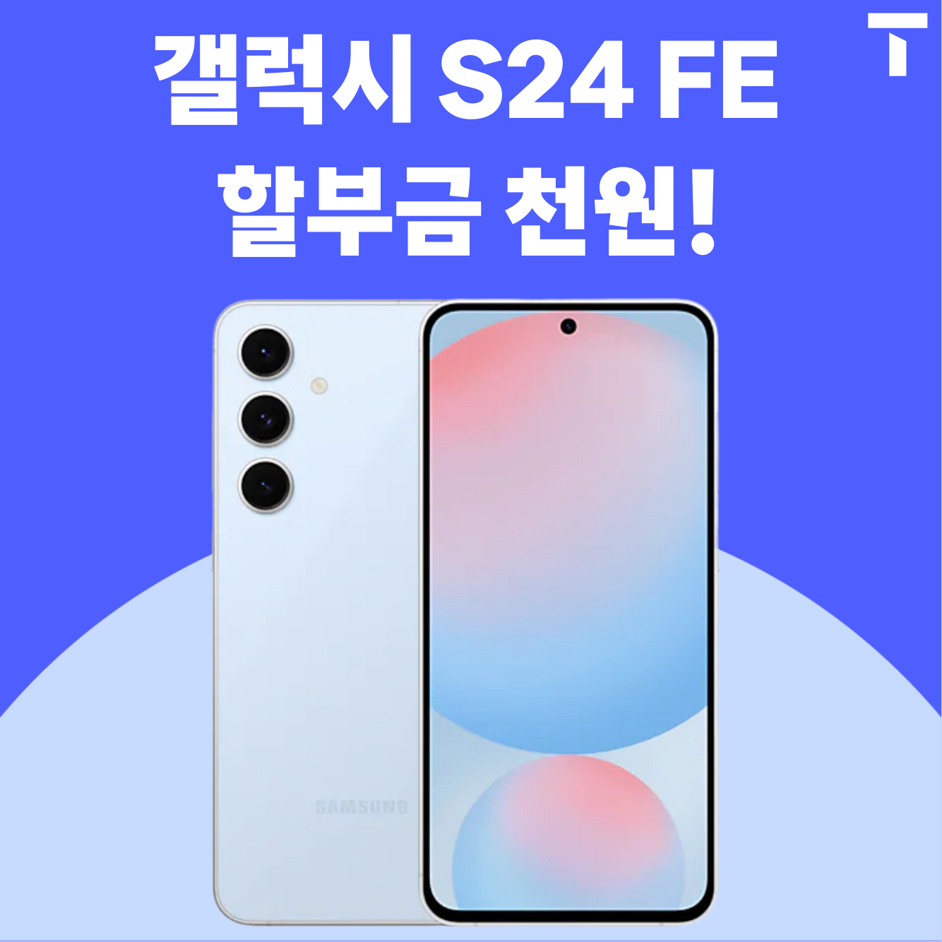 선착순 1대 천원!