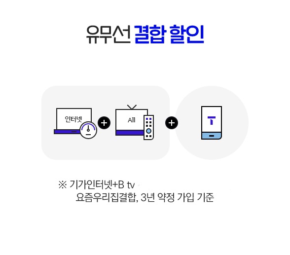 타사 인터넷 이용중인 고객님! SK로 오세요!