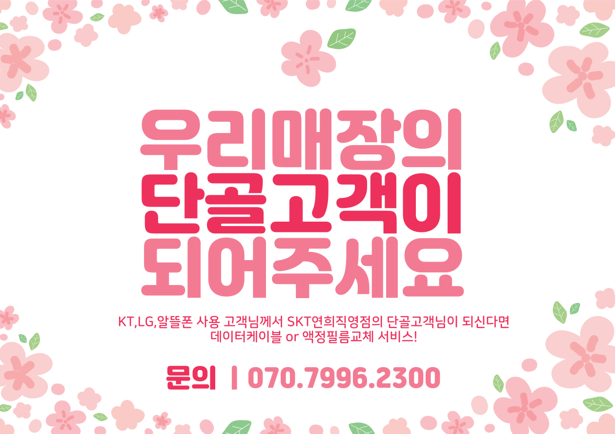 지나가시던 고객님! 버튼을 눌러 단골이 되어주세요!