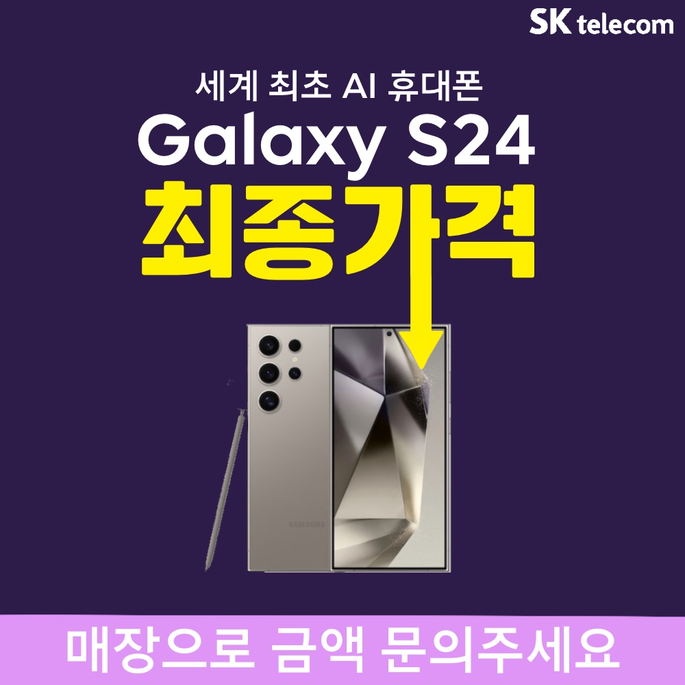 6월 갤럭시S24 추천
