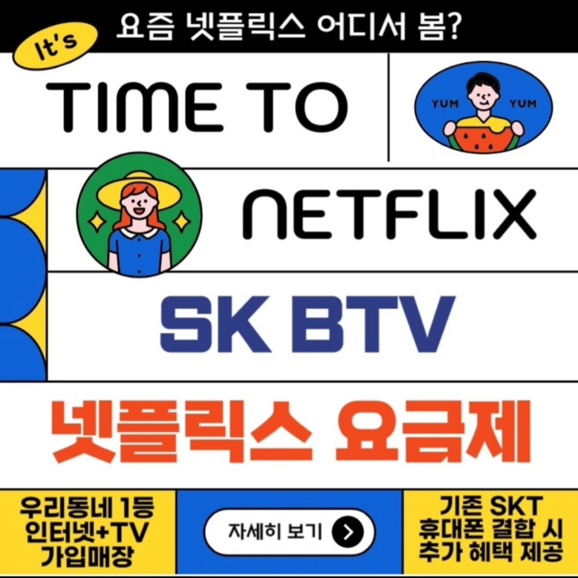 ‼️넷플릭스 요금제 출시‼️