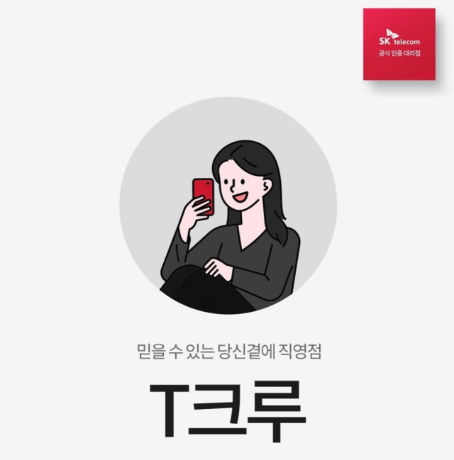 차지민 크루