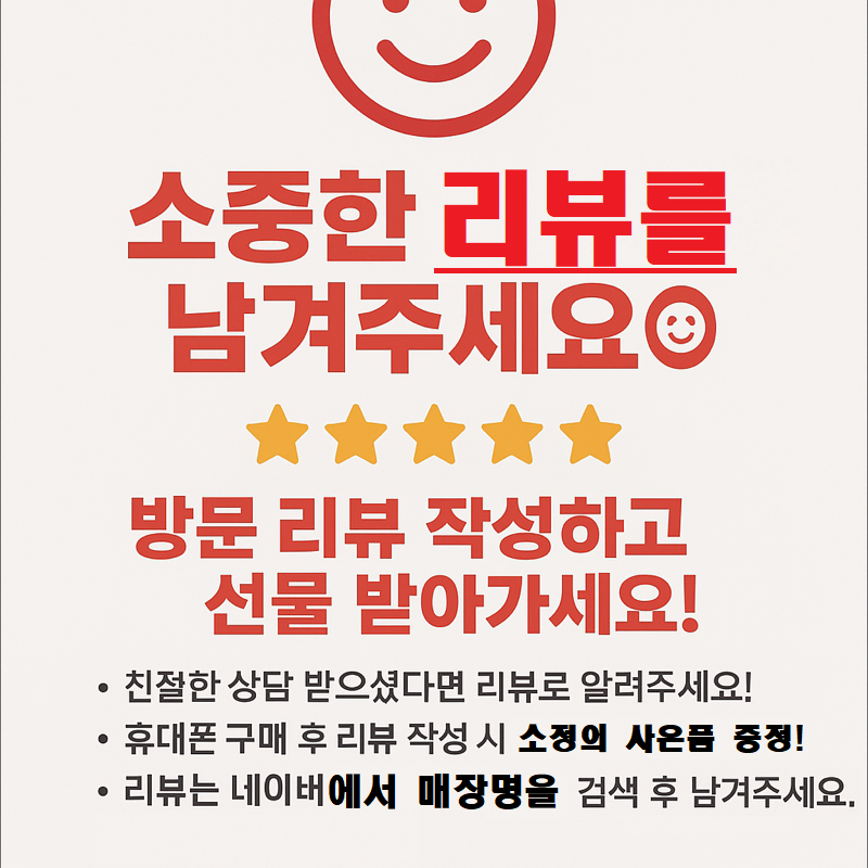 *리뷰 이벤트*