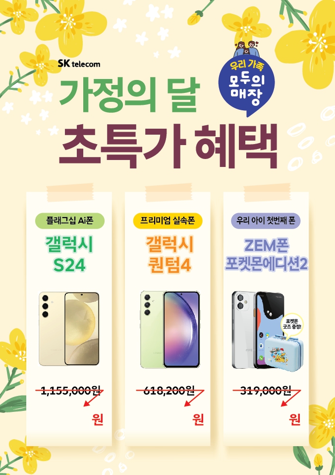 5월 가정의 달 행사