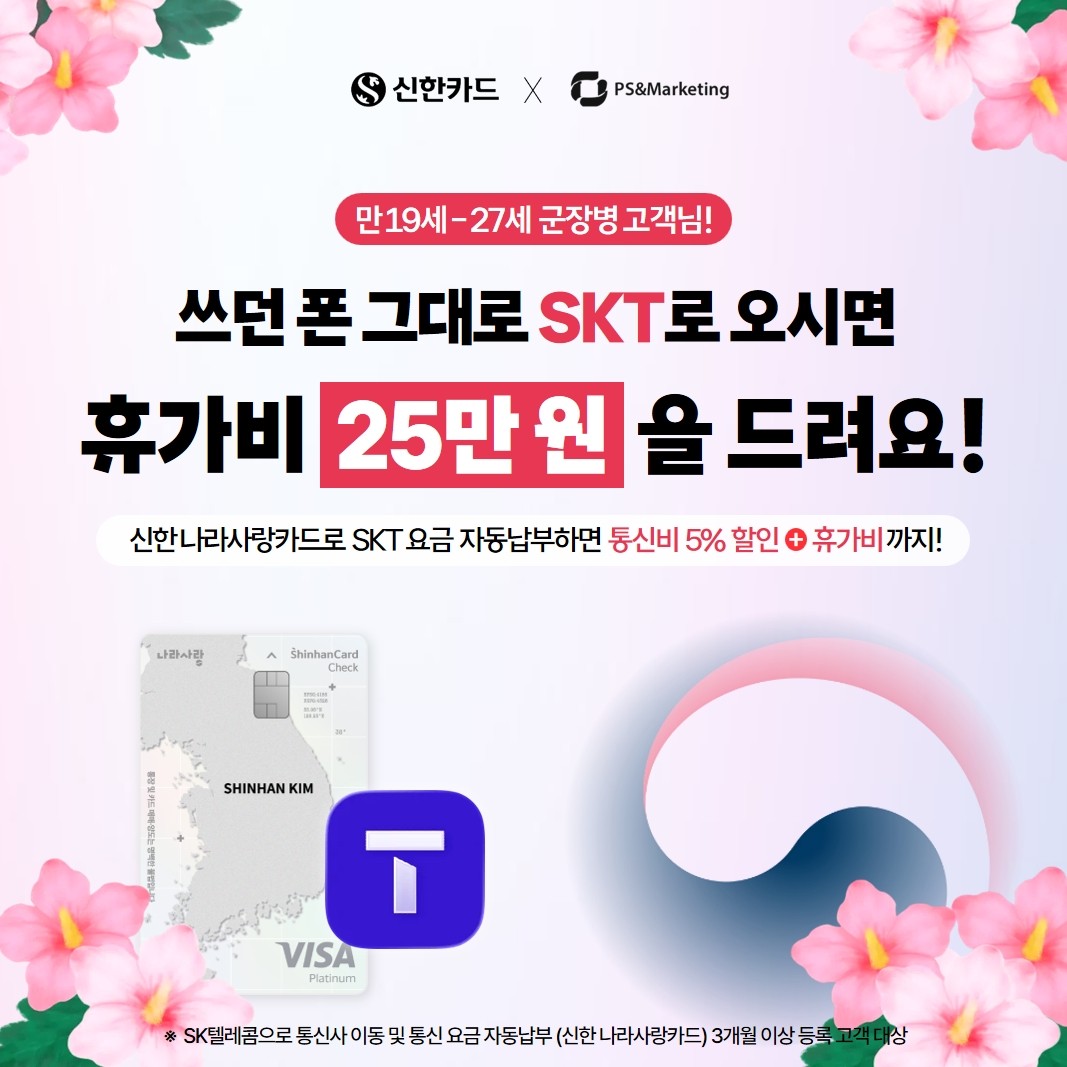 군장병분들 휴가비 받아가세요