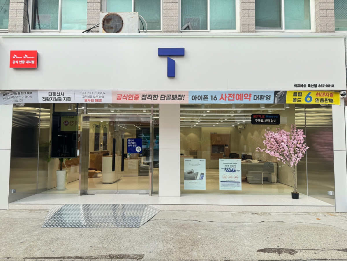 매장사진