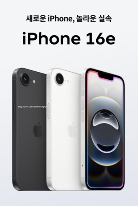 새로운 아이폰, iPhone 16e
