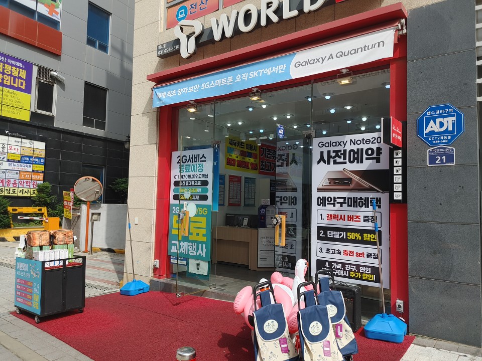 기기값 할인 / 필름 무료교체 제휴할인