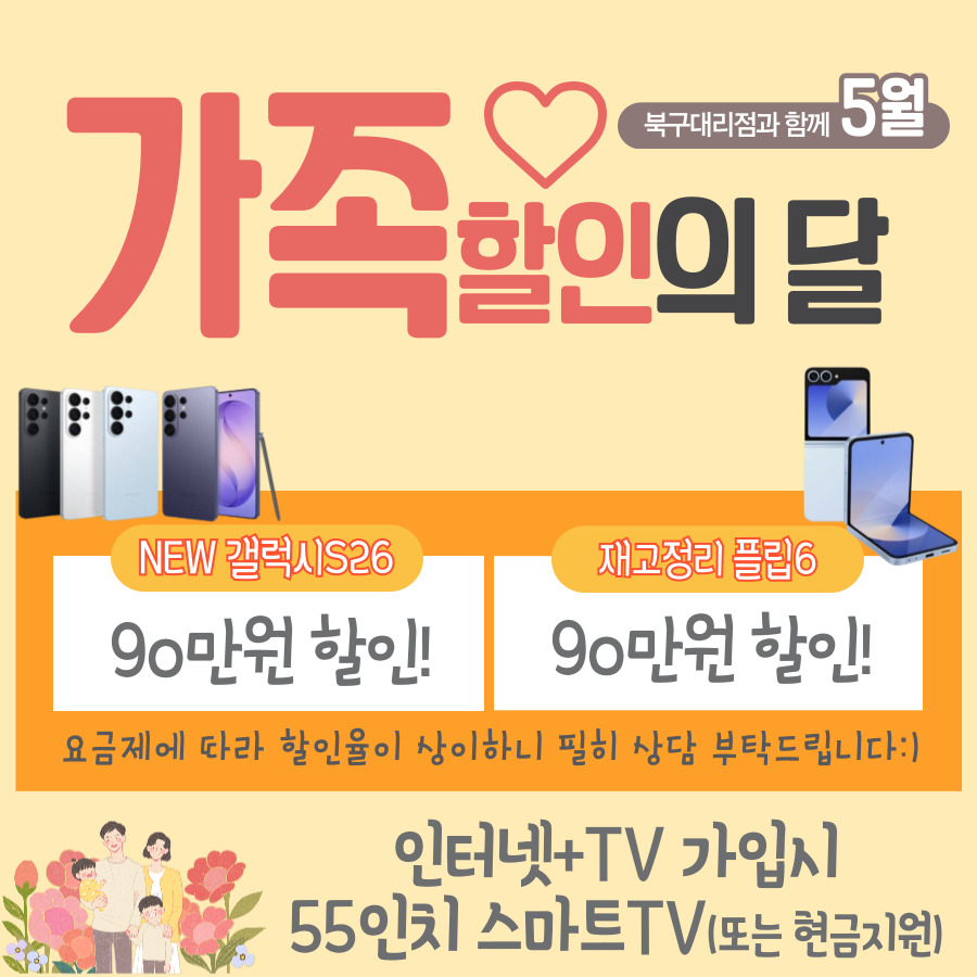 🌟5월 가정의달 행사 진행중📢