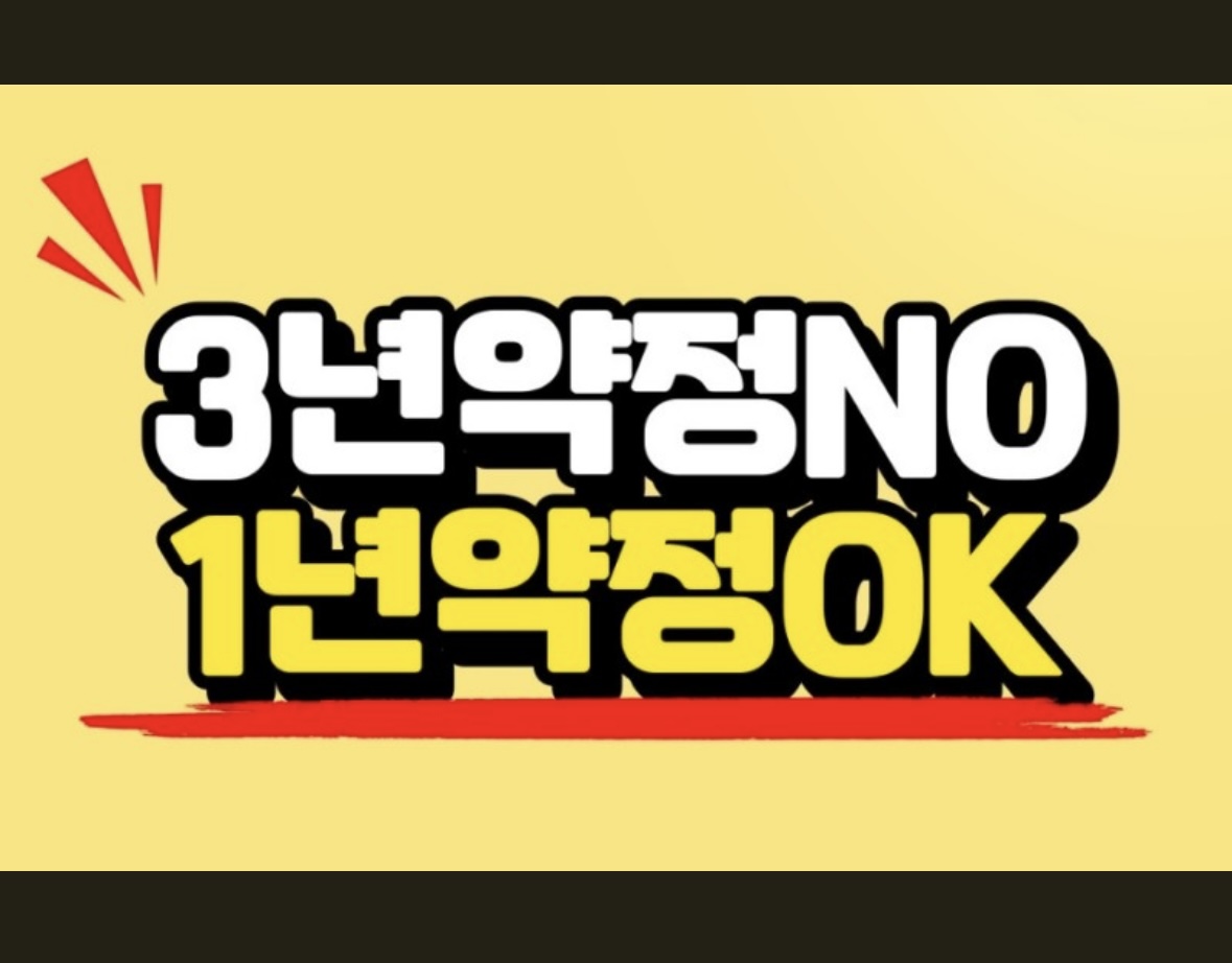 3월 (skt 인터넷+tv) 1년약정 프로모션