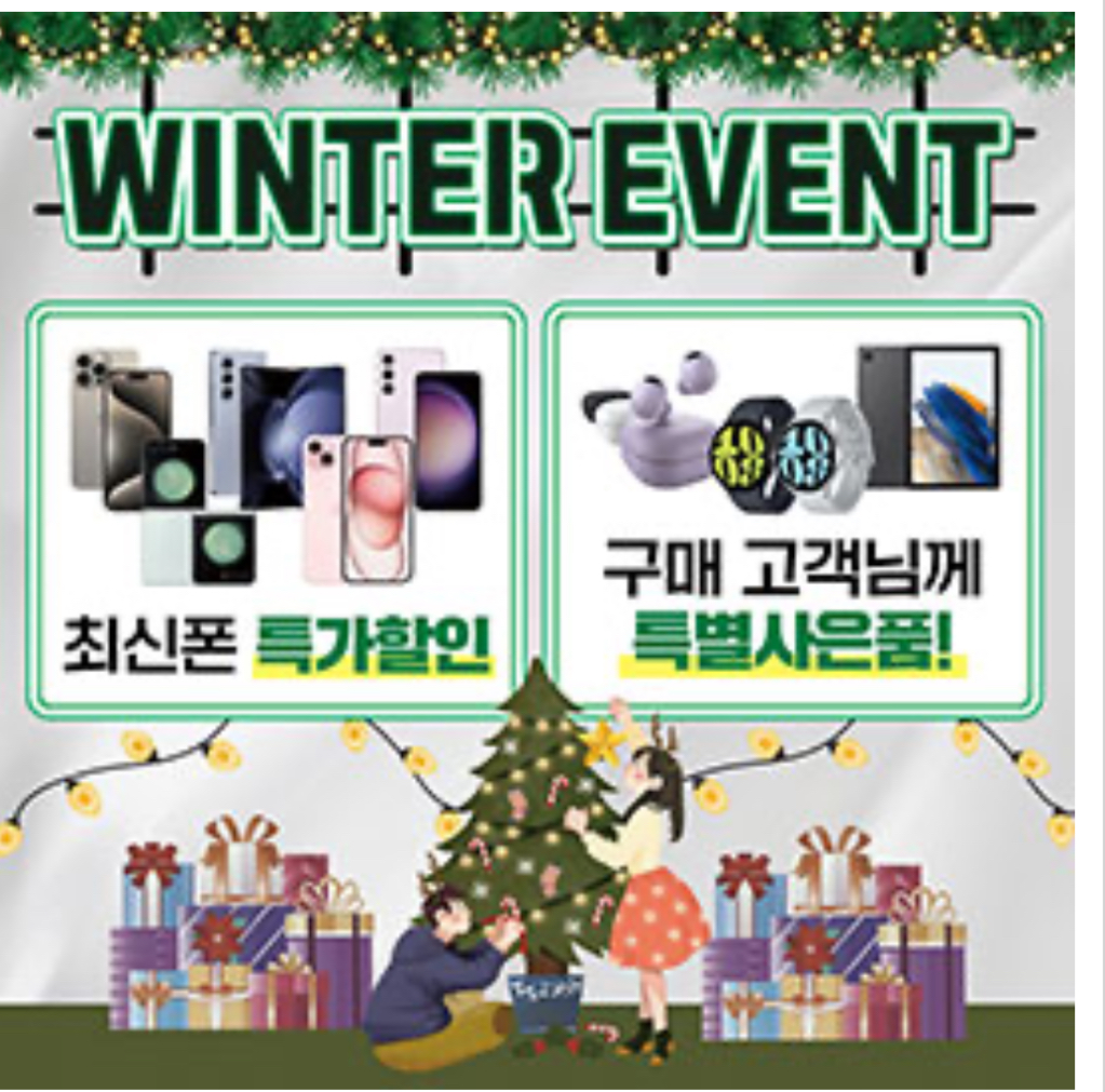 연말