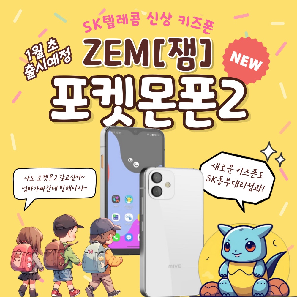 2월 설연휴 신학기 맞이 행사