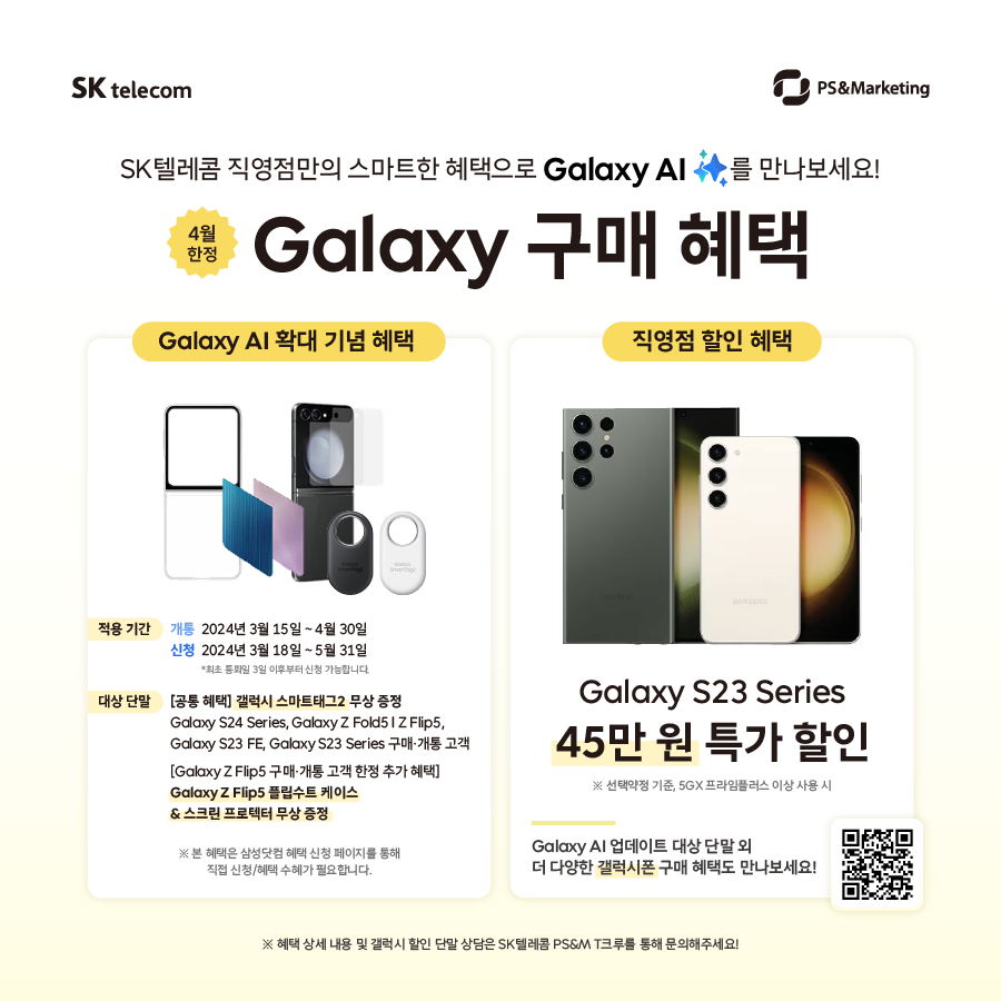 🌺갤럭시 AI 업데이트하고 봄여행 200% 즐기기!